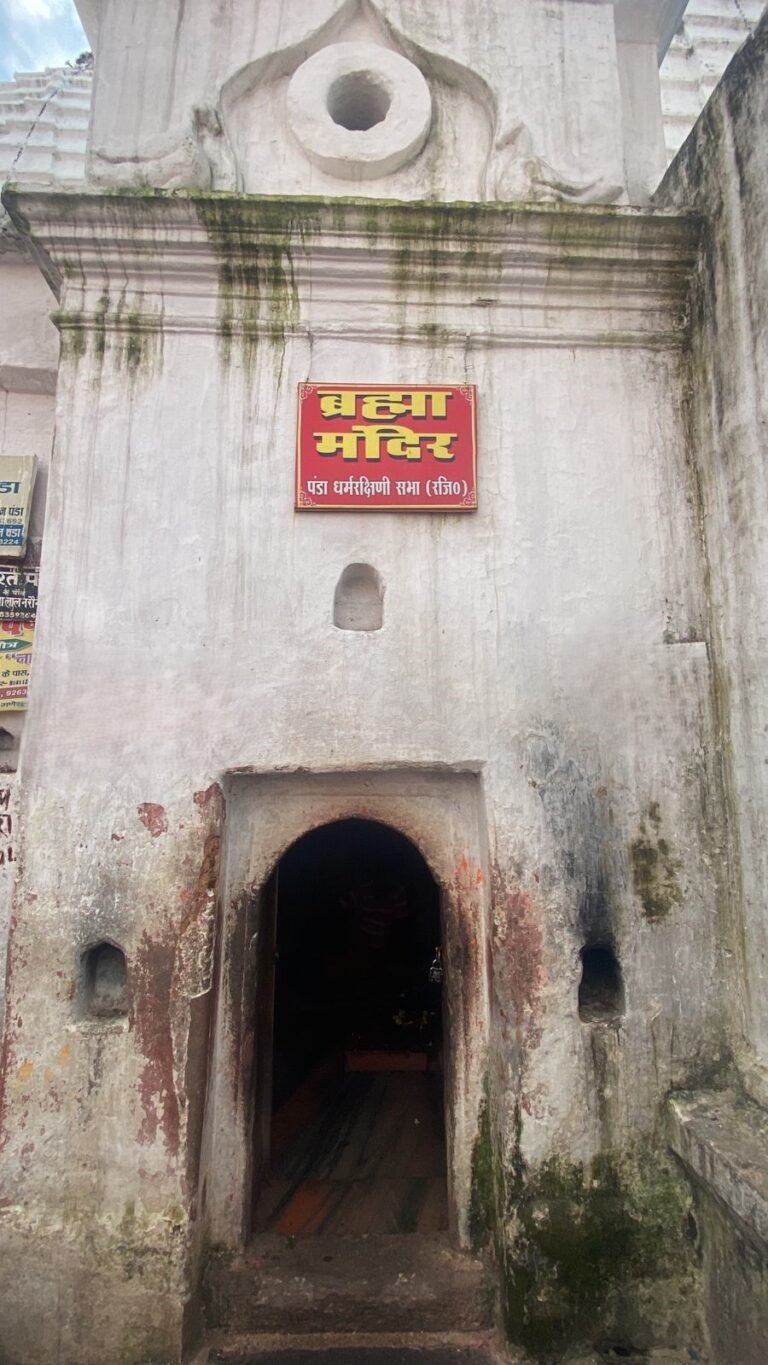 Brahma Ji Temple 1 768x1365