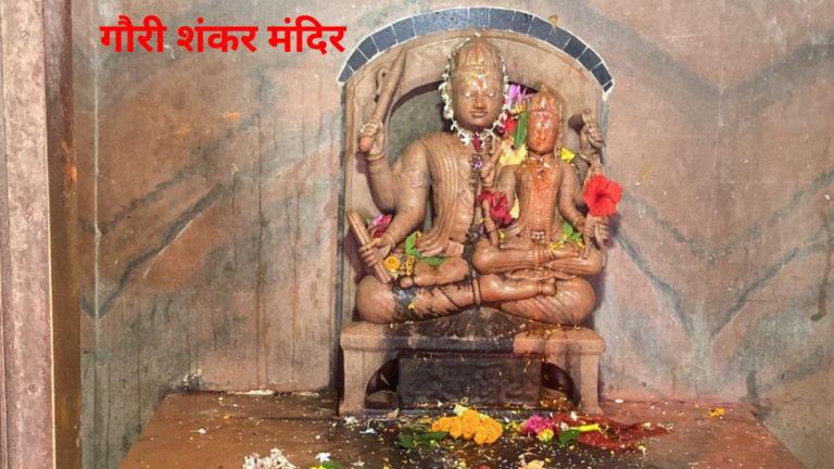 Gauri Shankar 768x432