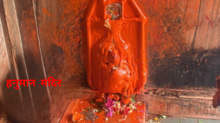 Hanuman Temple 768x432