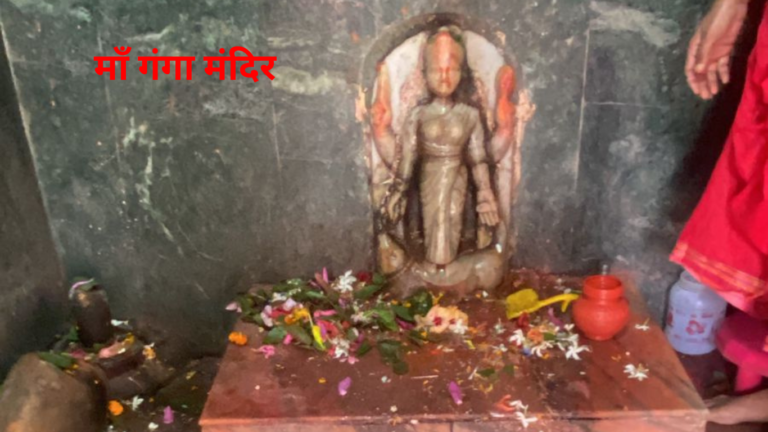 Maa Ganga Temple 768x432