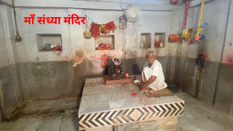 Maa Sandhya Temple 768x432