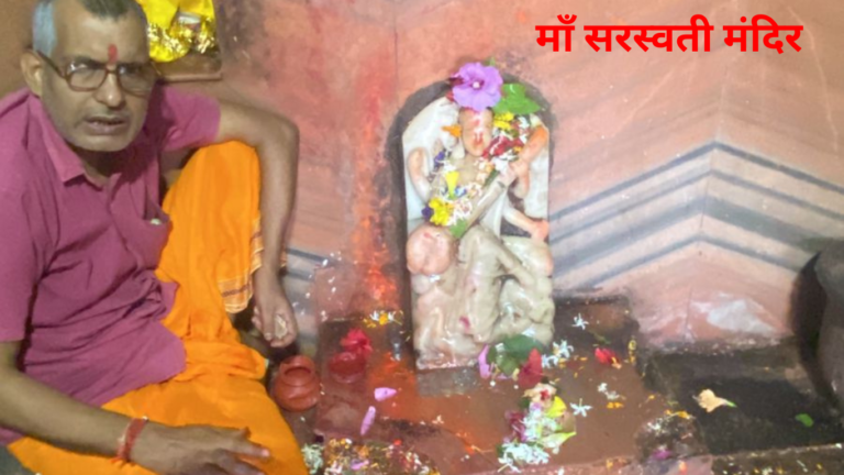 Maa Saraswati Temple 768x432