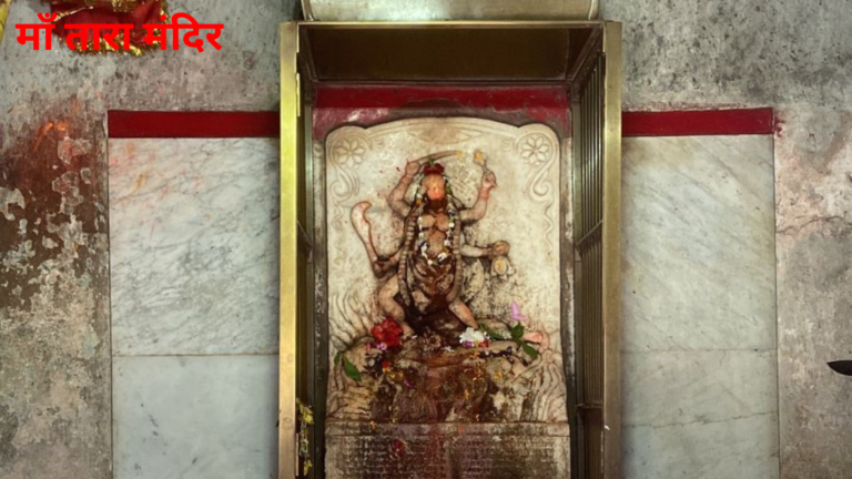 Maa Tara Temple 768x432