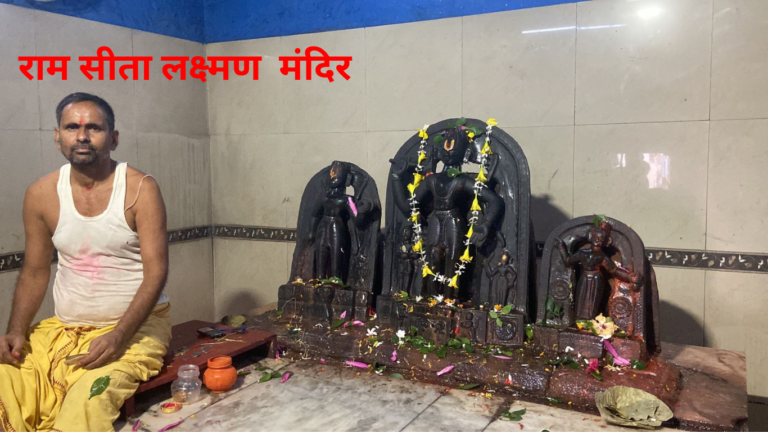 Ram Sita Lakshman 768x432