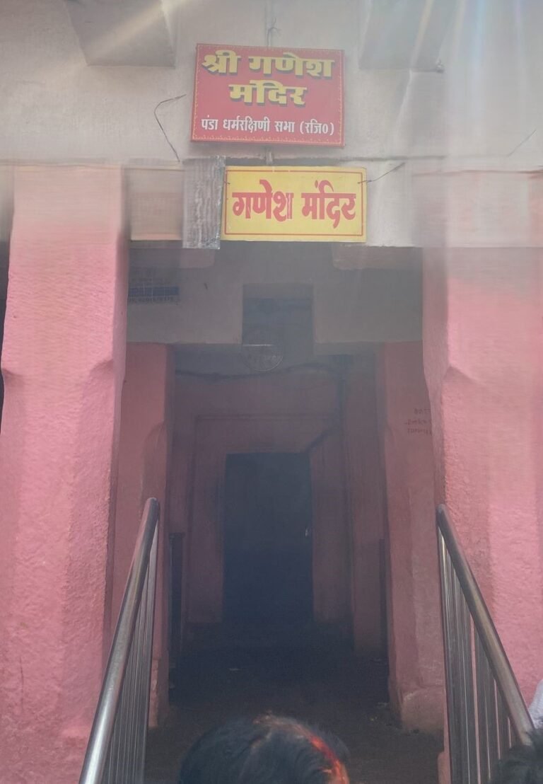 Shri Ganesh Temple 1 768x1108