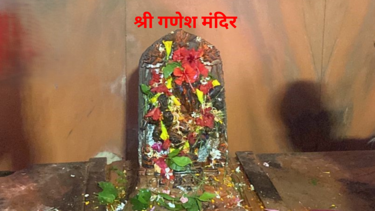 Shri Ganesh Temple 768x432