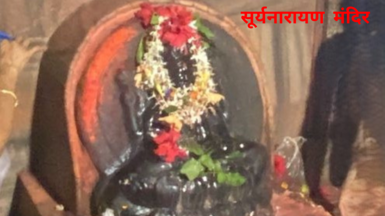 Suryanarayan Temple 768x432